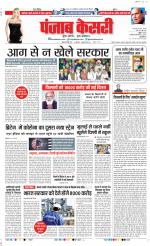 DELHI MAIN - PUNJAB KESARI