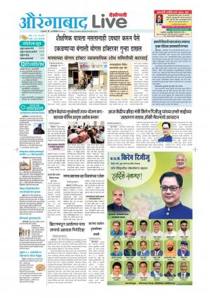 Aurangabad Live