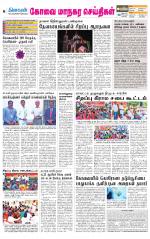 Coimbatore Supplement