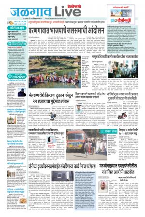 24 jalgaon live 