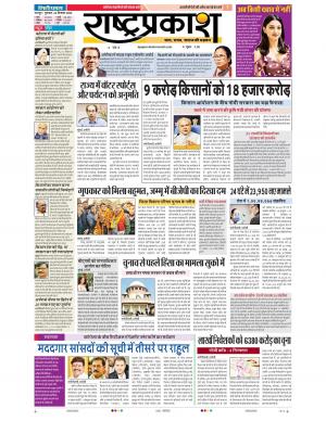 24 rashtraprakash