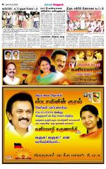 Virudhunagar-Madurai Supplement