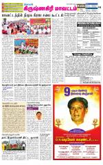 Krishnagiri-Salem Supplement