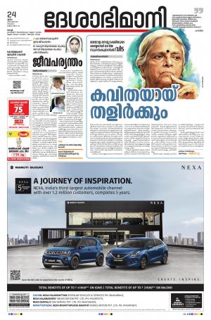 Ernakulam, 24th December 2020