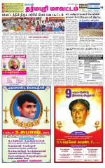Dharmapuri-Salem Supplement