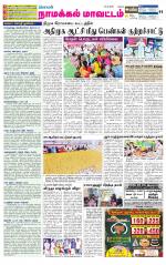 Namakkal-Salem Supplement