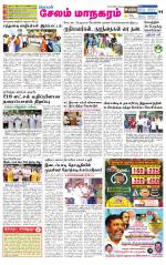 Managaram-Salem Supplement