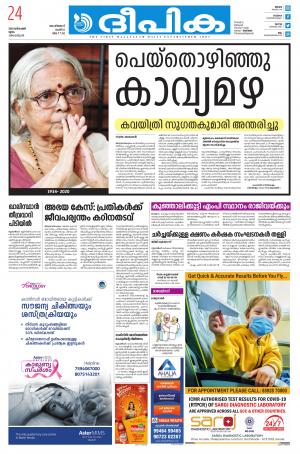 Deepika 24 December 2020