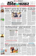 छतरपुर - टीकमगढ़ 