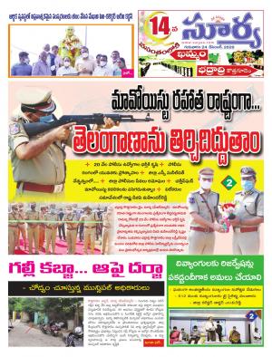 Thursday 24 Dec,2020