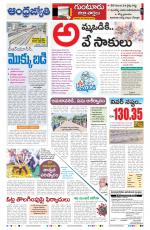 Guntur -Amaravathi
