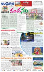 BHADRADRI KOTHAGUDEM