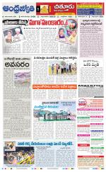 Chittoor District