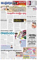 Jayashankar Bhupalpally