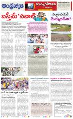 East Godavari District