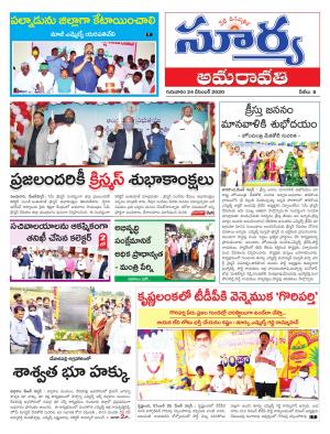 Thursday 24 Dec,2020