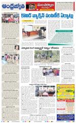Mancherial District