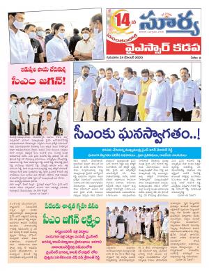 Thursday 24 Dec,2020