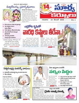 Thursday 24 Dec,2020