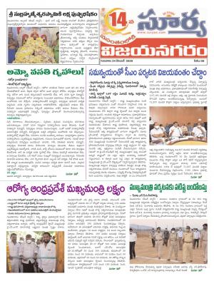 Thursday 24 Dec,2020