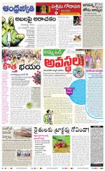 West Godavari District