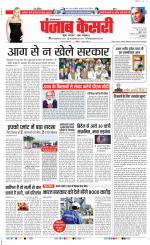 Karnal - Punjab Kesari