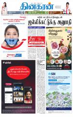 Chennai Main