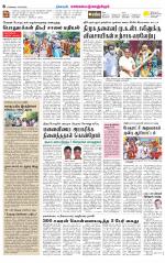 Kanchipuram-Chennai Supplement