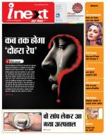 Gorakhpur Hindi ePaper, Gorakhpur Hindi Newspaper - InextLive