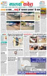 Sangrur / Barnala Savera