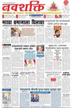 Navshakti Epaper