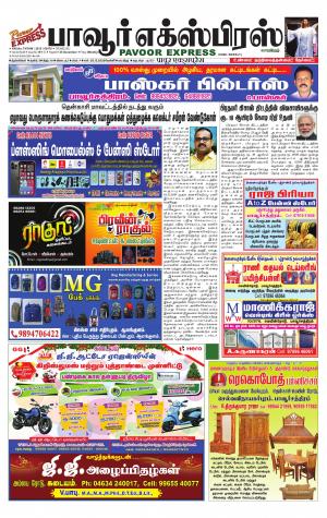 PAVOOREXPRESS NEWSPAPER