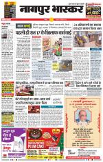 नागपुर भास्कर 