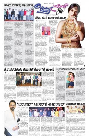 Chitra Sanje - Thursday (24-12-2020)