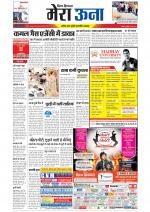 Divya Himachal Dharamsala +Mera Una +Aastha