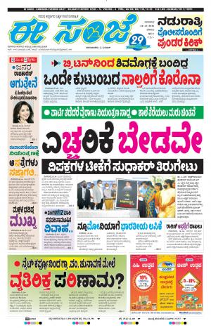 ESANJE-Belagam (24-12-2020)﻿