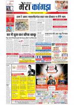 Divya Himachal Dharamsala+ Mera Kangra +Aastha