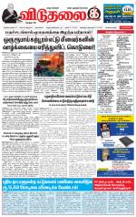 விடுதலை - viduthalai