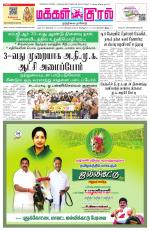 Makkal Kural Tamil Daily
