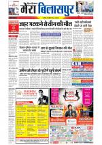 Divya Himachal Dharamsala+Mera Bilaspur +Aastha