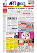 Divya Himachal Dharamsala+Mera Kullu +Aastha