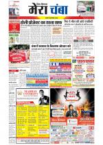 Divya Himachal Dharamsala+Mera Chamba+Aastha