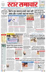 Star Samachar Bhopal