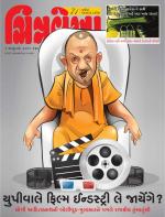 Chitralekha Gujarati