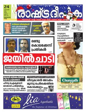 trivandrum24-12-2020