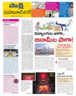 Mahabubnagar District