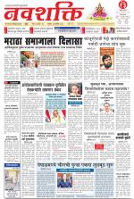Navshakti Epaper