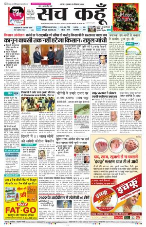 25 December 2020 Haryana