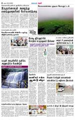 Theni-Madurai Supplement