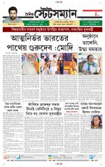 Dainik-Statesman